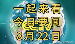 新爆料最新消息今天新闻,揭秘背后真相”